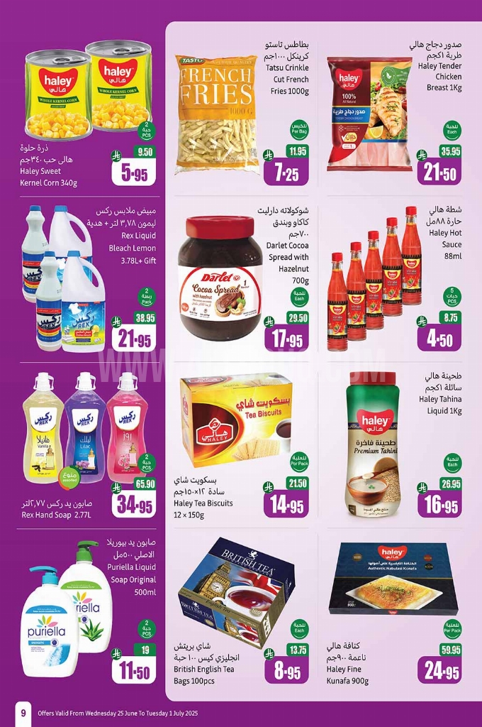 عروض العثيم الالكترونيات الخميس 26 يونيو 2025 حتى 28 يونيو 2025 عروض 3 أيام فقط 68 d92b64300c29245f6c72