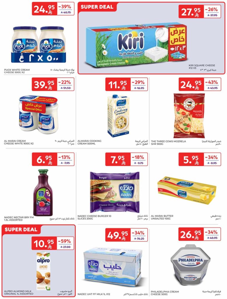 RIYADH DIGITAL LEAFLET 35MB 00002