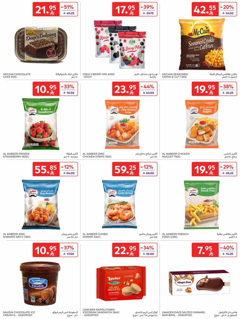 RIYADH DIGITAL LEAFLET 35MB 00009