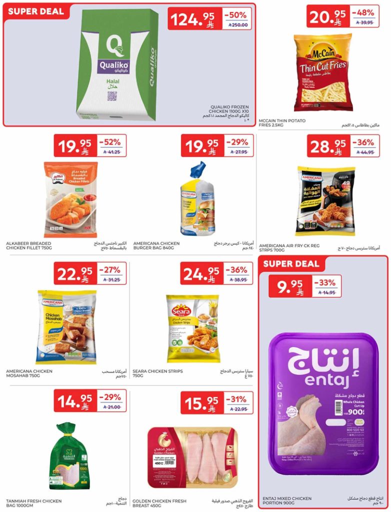 RIYADH DIGITAL LEAFLET 35MB 00003