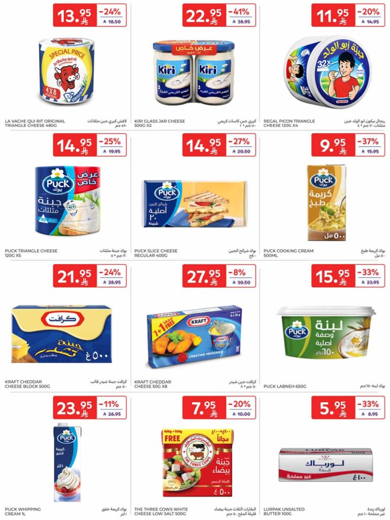 RIYADH DIGITAL LEAFLET 35MB 00005