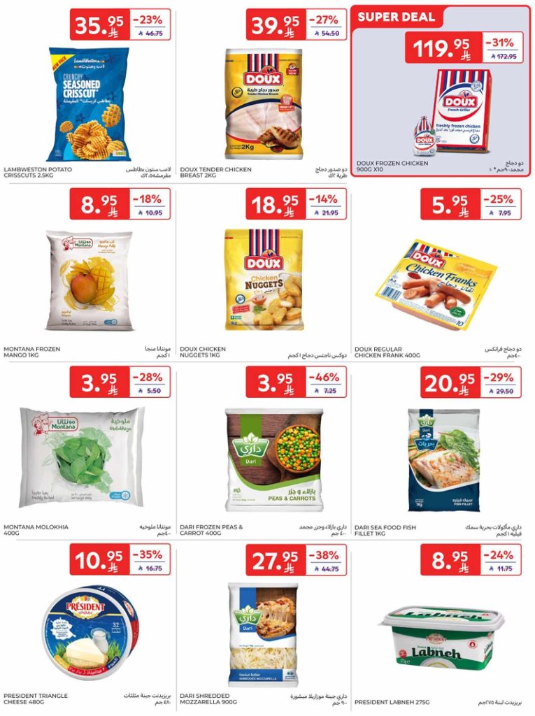 RIYADH DIGITAL LEAFLET 35MB 00004