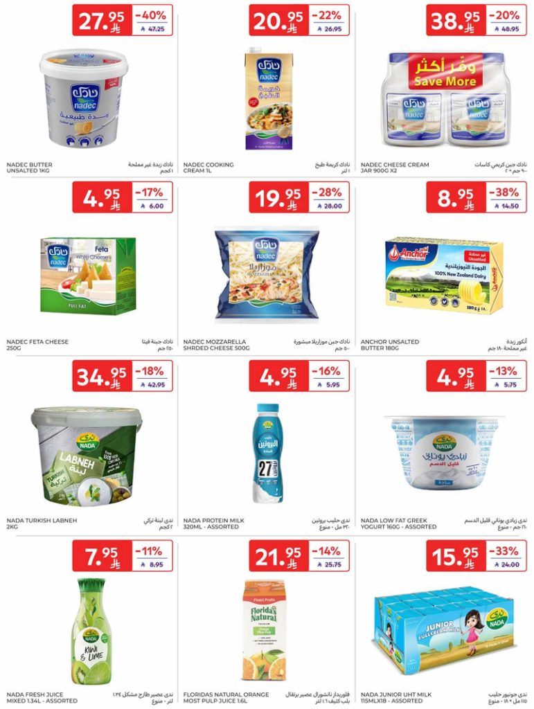 RIYADH DIGITAL LEAFLET 35MB 00006