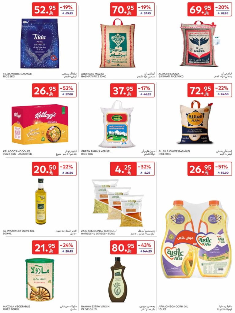 RIYADH DIGITAL LEAFLET 35MB 00021