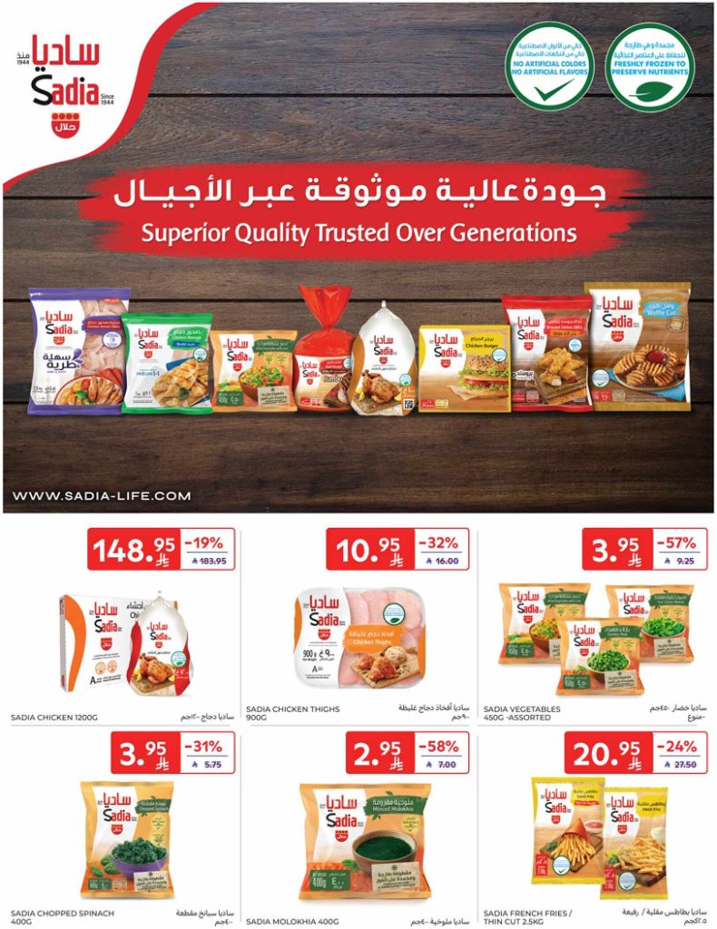 RIYADH DIGITAL LEAFLET 35MB 00015
