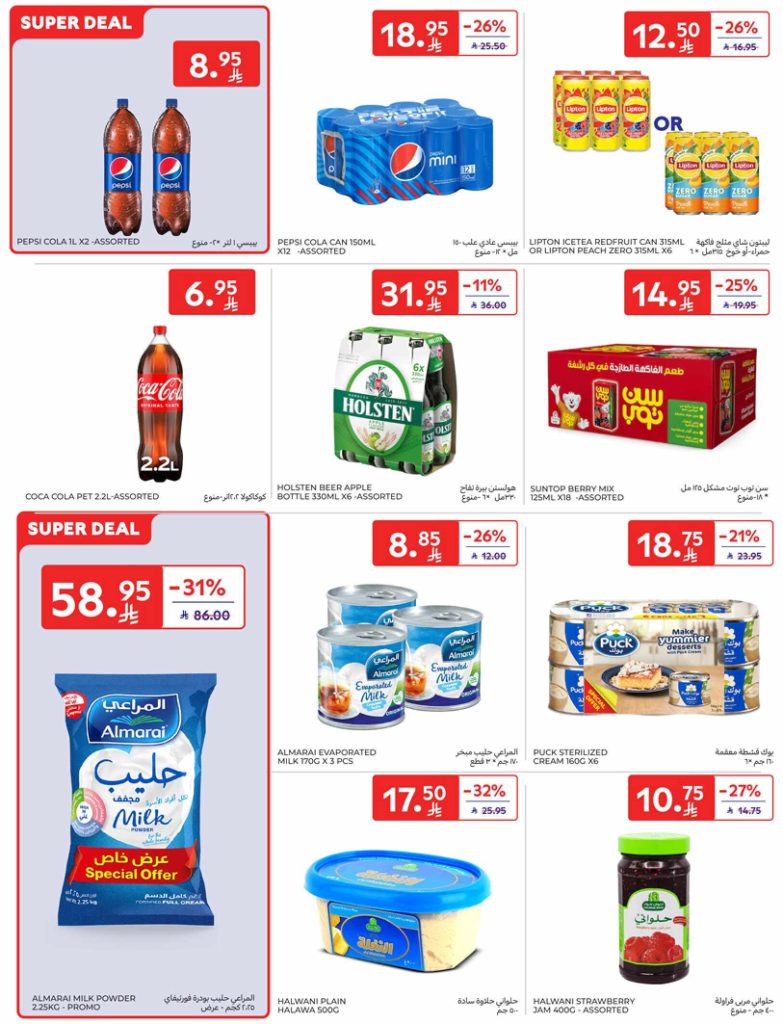 RIYADH DIGITAL LEAFLET 35MB 00017