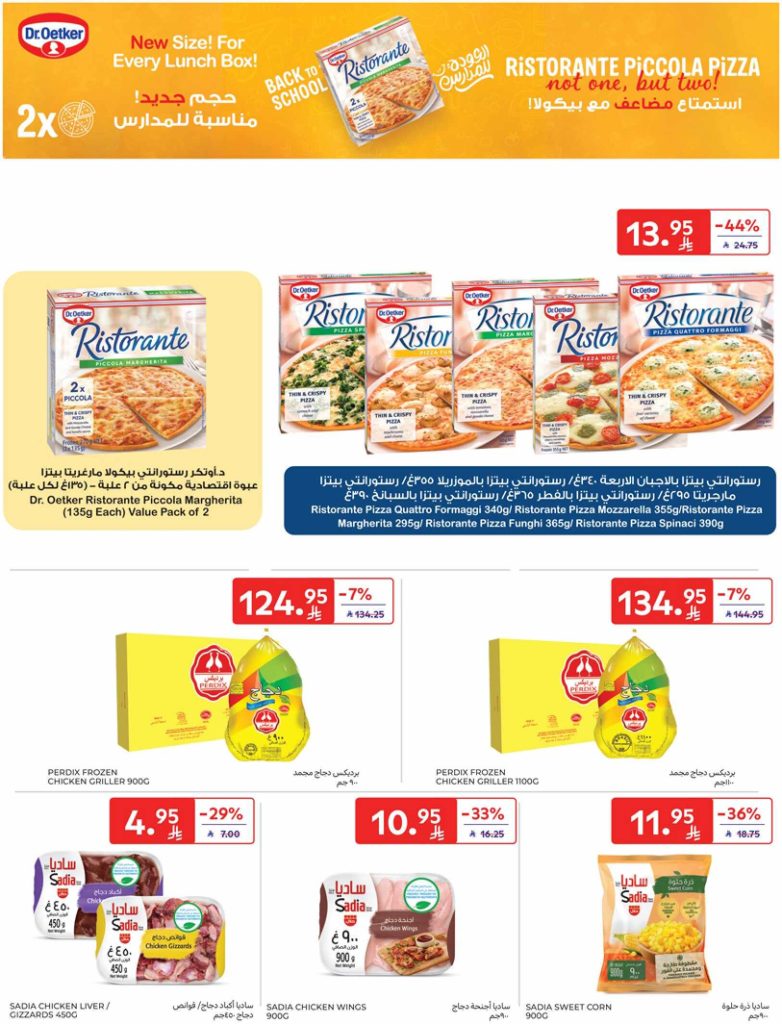 RIYADH DIGITAL LEAFLET 35MB 00014