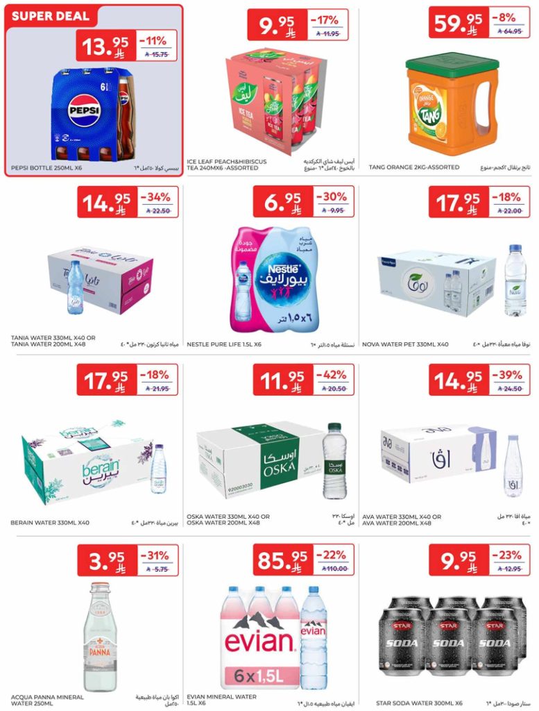 RIYADH DIGITAL LEAFLET 35MB 00016