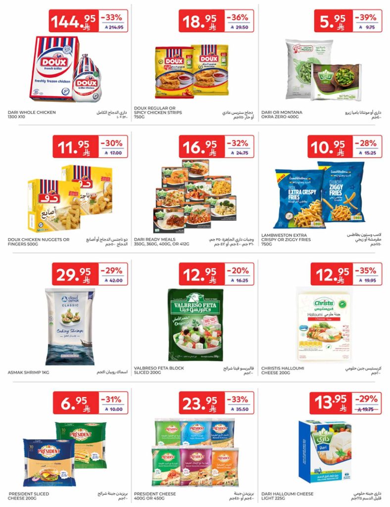 RIYADH DIGITAL LEAFLET 35MB 00013