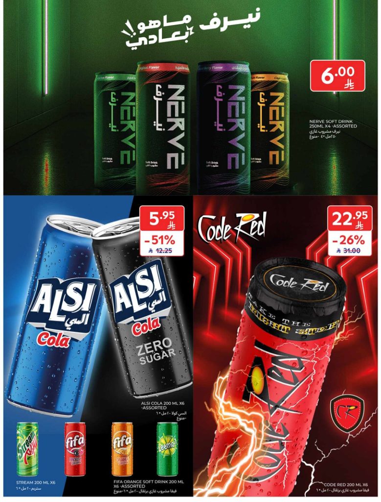 RIYADH DIGITAL LEAFLET 35MB 00018