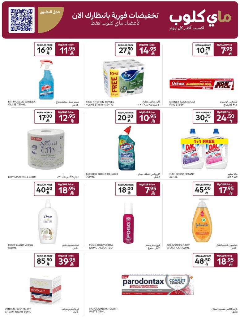 RIYADH DIGITAL LEAFLET 35MB 00032