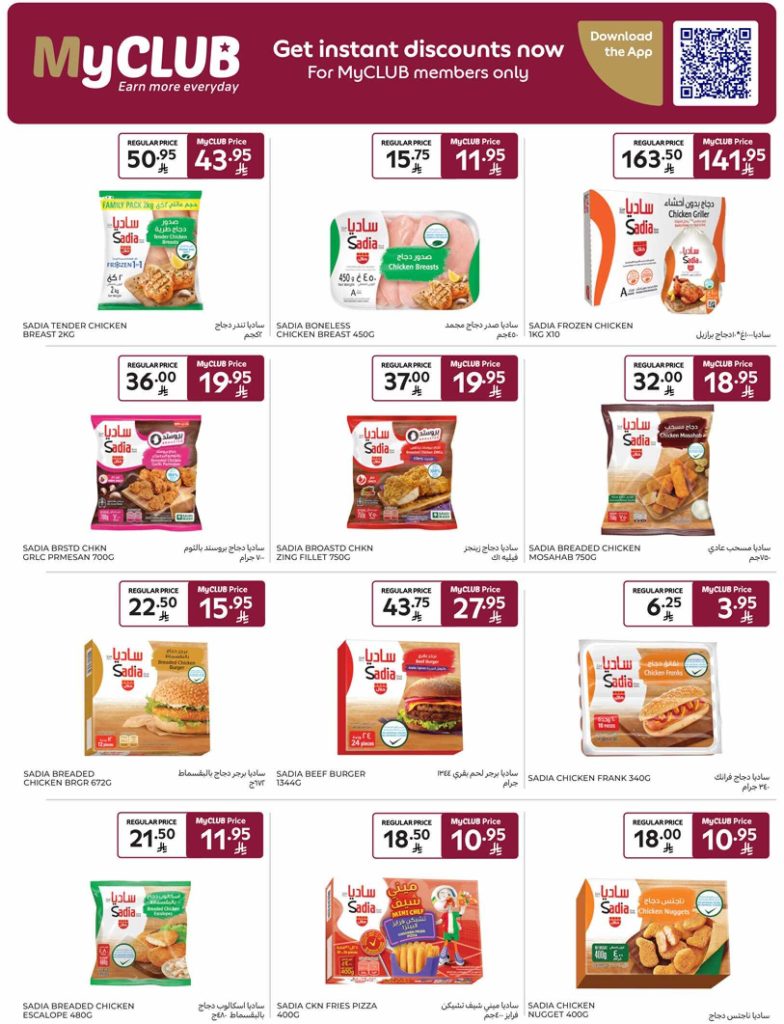 RIYADH DIGITAL LEAFLET 35MB 00029