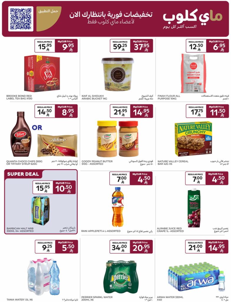 RIYADH DIGITAL LEAFLET 35MB 00030