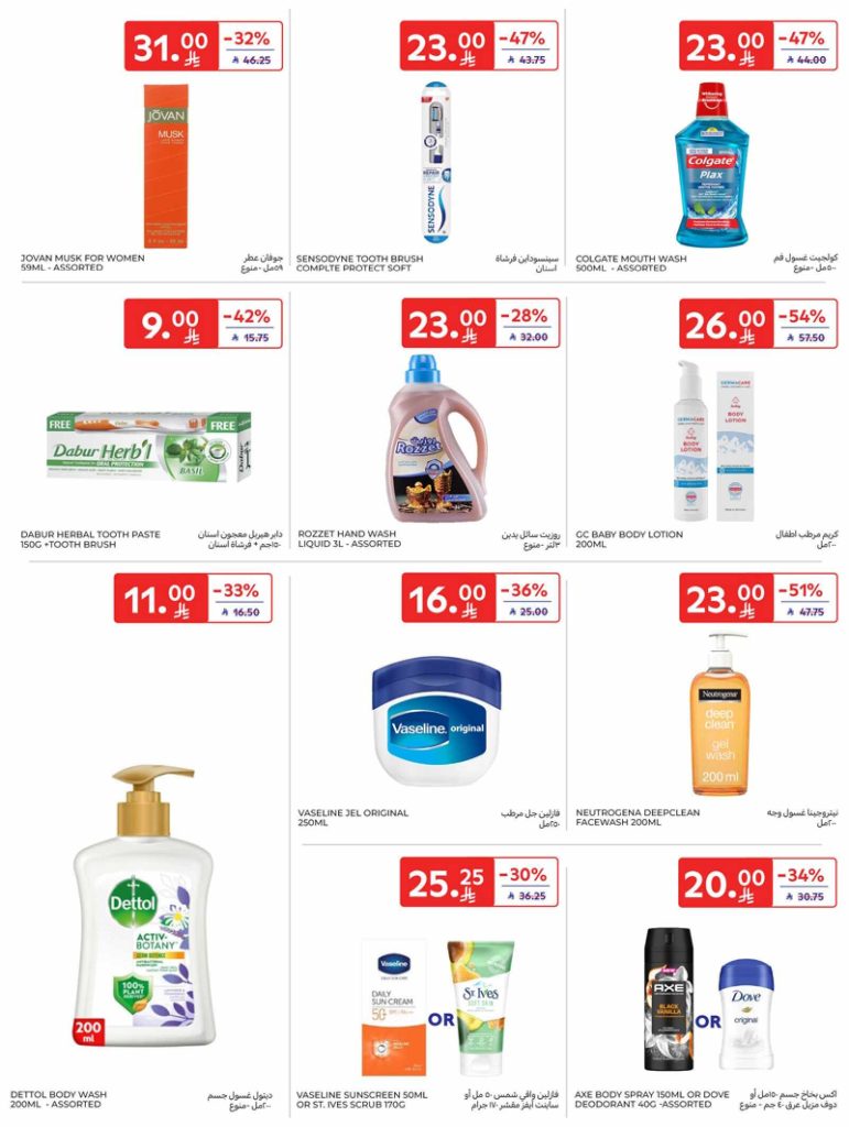 RIYADH DIGITAL LEAFLET 35MB 00039