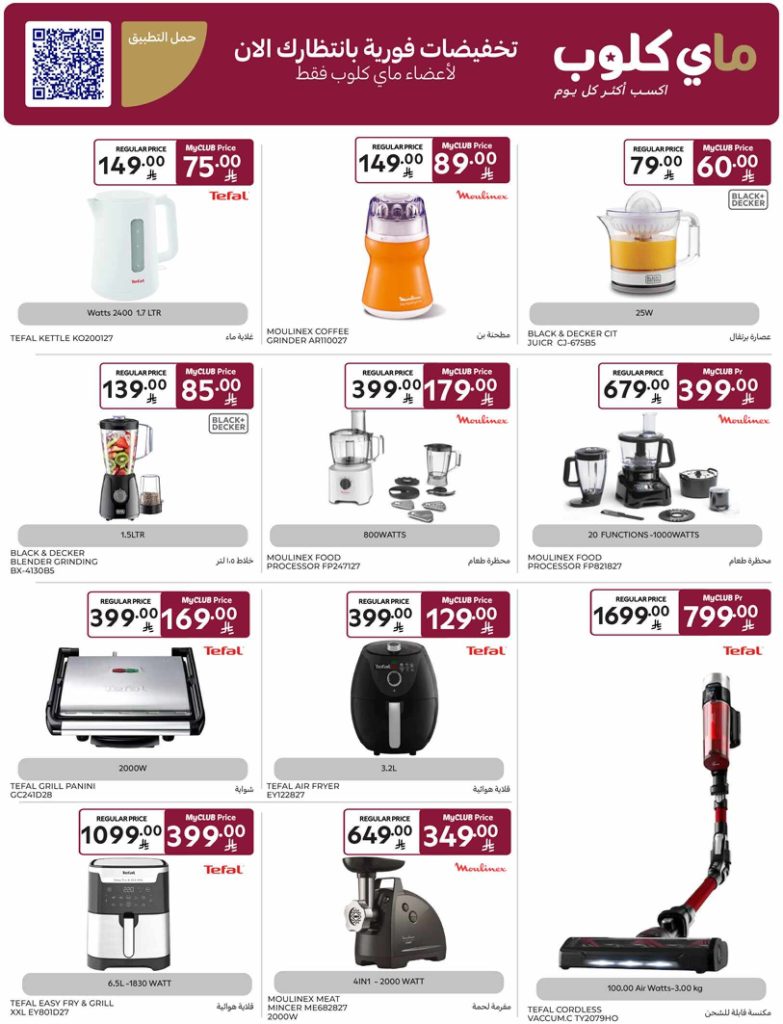 RIYADH DIGITAL LEAFLET 35MB 00034