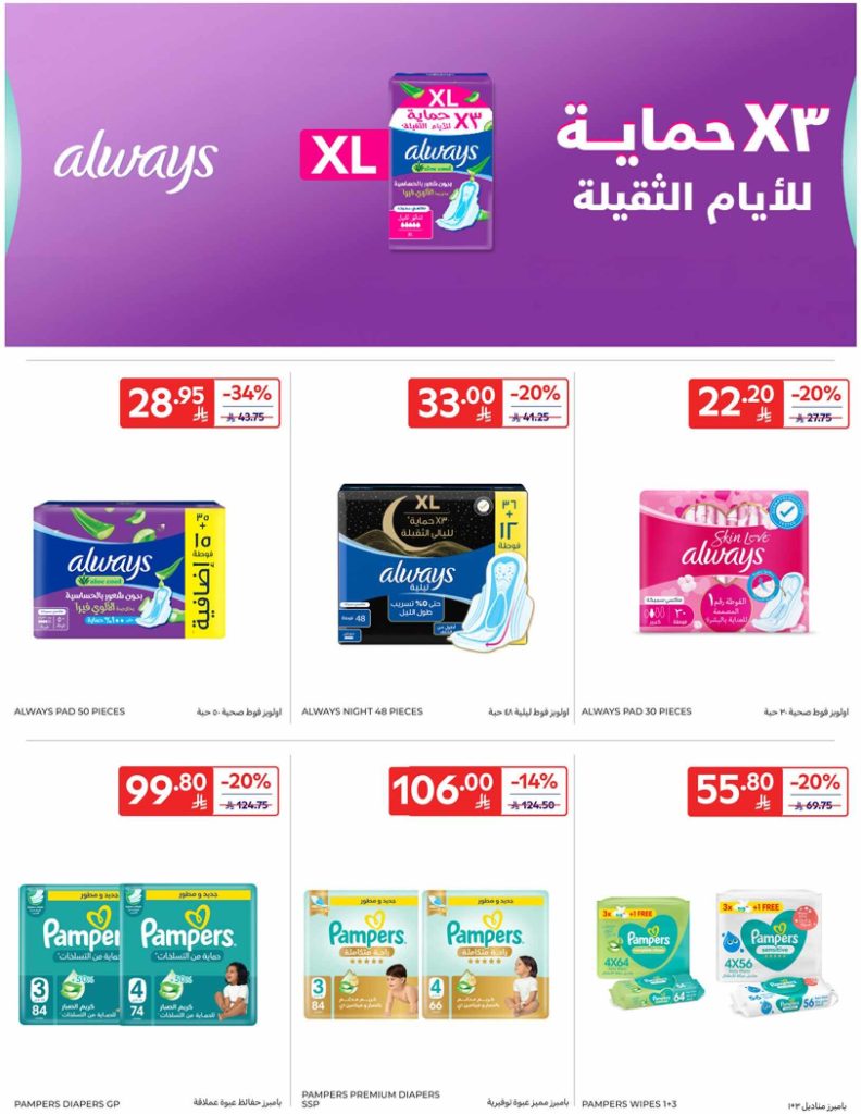 RIYADH DIGITAL LEAFLET 35MB 00043