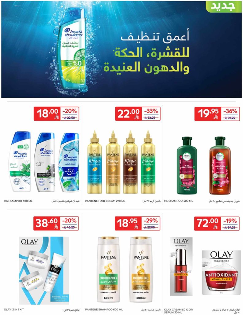 RIYADH DIGITAL LEAFLET 35MB 00041