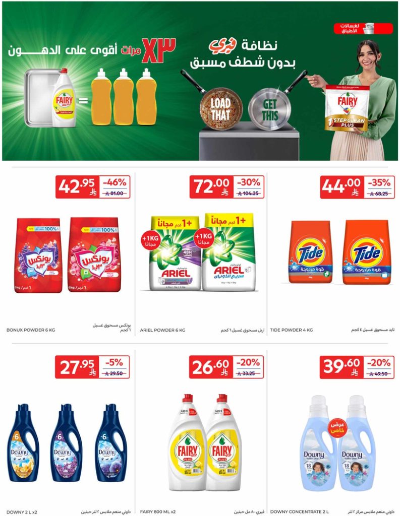 RIYADH DIGITAL LEAFLET 35MB 00042