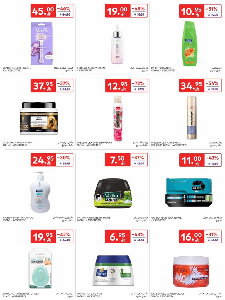 RIYADH DIGITAL LEAFLET 35MB 00040