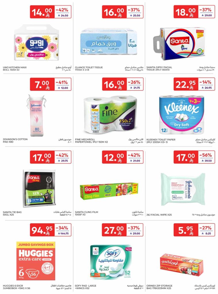 RIYADH DIGITAL LEAFLET 35MB 00037