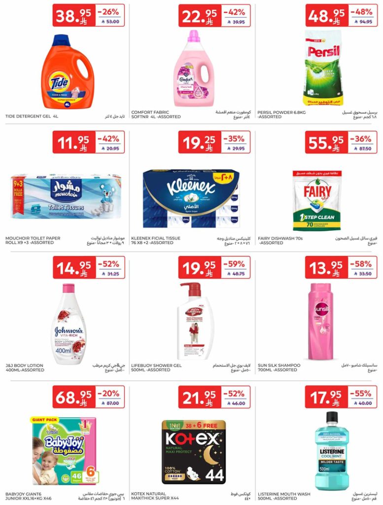 RIYADH DIGITAL LEAFLET 35MB 00036