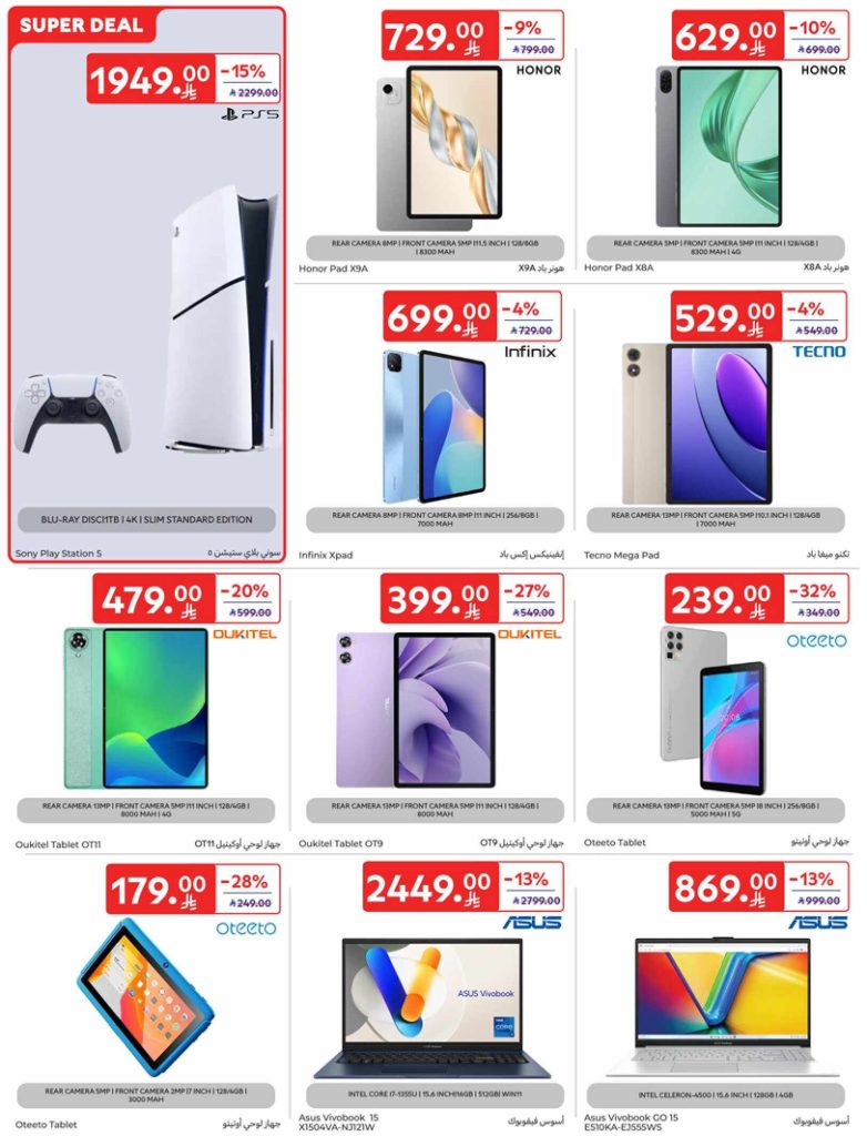 RIYADH DIGITAL LEAFLET 35MB 00051
