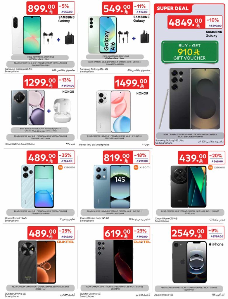 RIYADH DIGITAL LEAFLET 35MB 00050