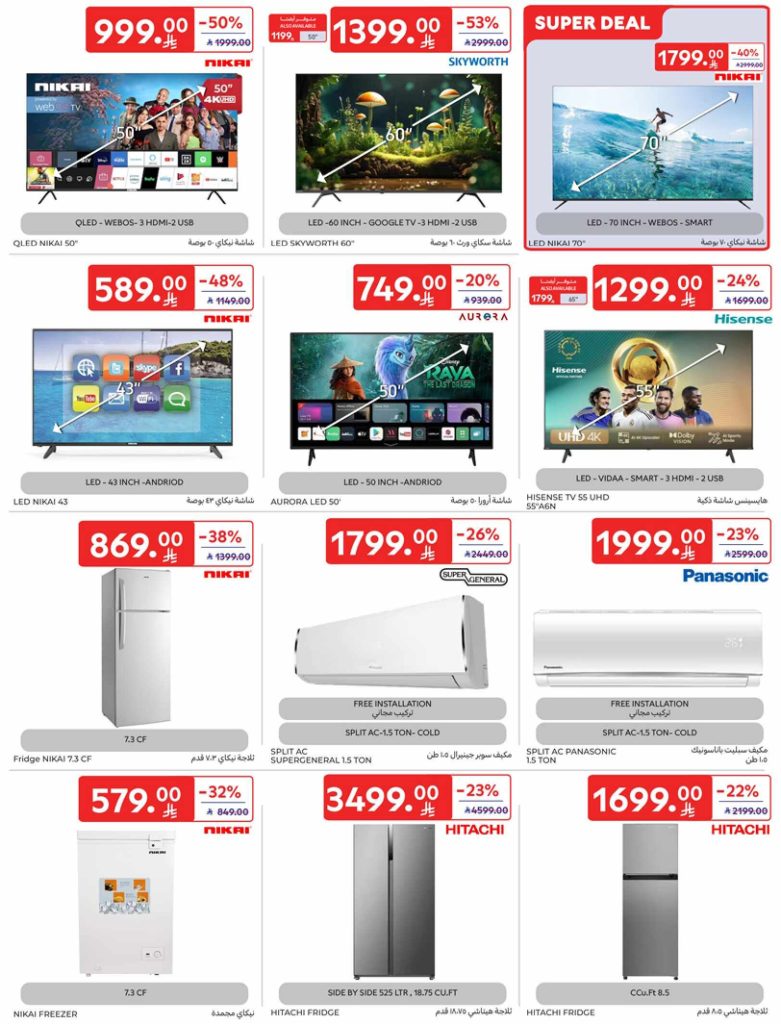 RIYADH DIGITAL LEAFLET 35MB 00052