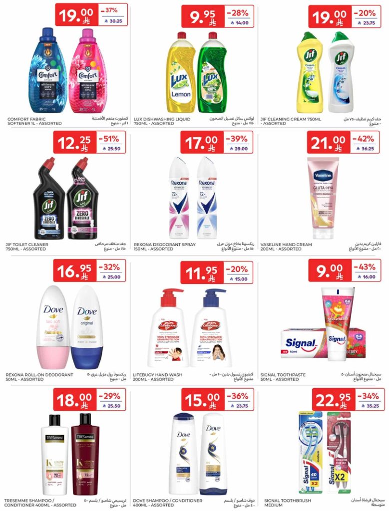 RIYADH DIGITAL LEAFLET 35MB 00044