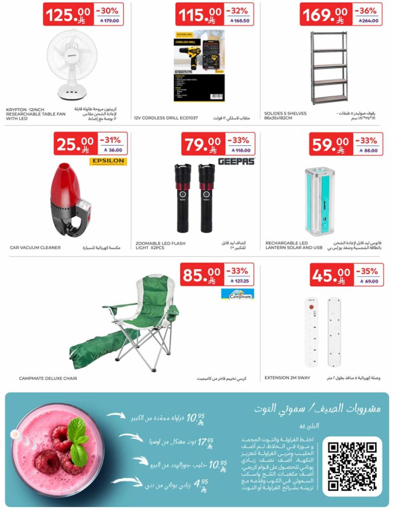 RIYADH DIGITAL LEAFLET 35MB 00048
