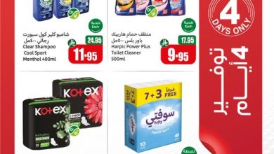عروض العثيم