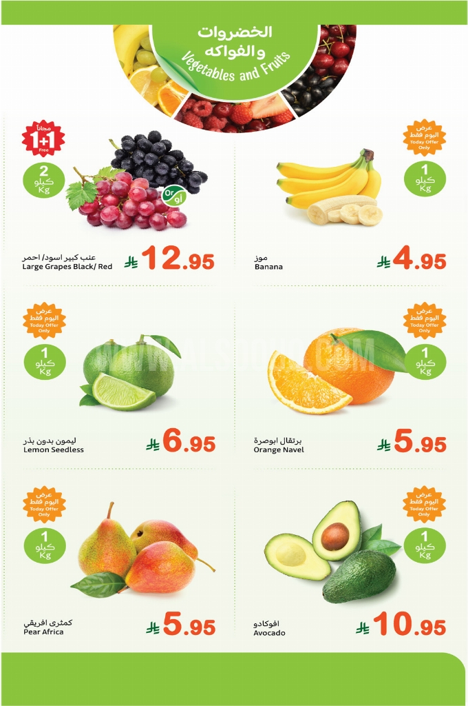 عروض العثيم الطازج اليوم 30 يونيو 2025 الموافق 5 محرم 1447 مهرجان الخضار بتوفير كيلو عليك وكيلو علينا 9 bfe279f8d3da81afdf12