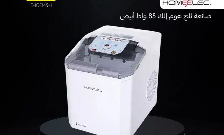 عروض الأجهزة المنزلية من قصر الأواني – مهرجان الصيف 2025 1 3 121 - عروض الأجهزة المنزلية من قصر الأواني – مهرجان الصيف 2025