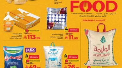 عروض لولو الرياض الأسبوعية تصفح سهل 27 ابريل 2025 | 29 شوال 1446 عروض عالم المأكولات 10 صورة fadi damas