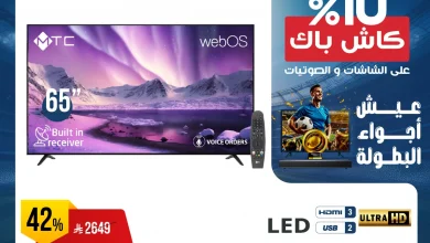506528217 1048346690737641 3457691745915628061 n - عروض المنيع صفحة واحدة علي شاشات التلفزيون مع كاش باك 10%