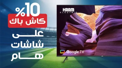 508422819 1051737163731927 3633341086508349875 n - عروض المنيع صفحة واحدة علي التلفزيونات حتي السبت 28/6/2025