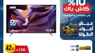 514190993 1061569429415367 4627983456446794943 n - عروض الشاشات من المنيع يونيو 2025 – خصومات كبرى حتى 5 يوليو 2025
