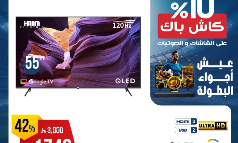 عروض الشاشات من المنيع يونيو 2025 – خصومات كبرى حتى 5 يوليو 2025 1 514190993 1061569429415367 4627983456446794943 n - عروض الشاشات من المنيع يونيو 2025 – خصومات كبرى حتى 5 يوليو 2025