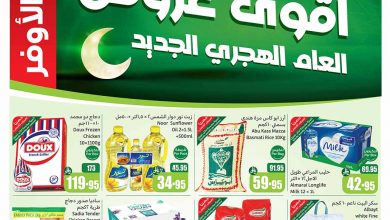 عروض اليوم