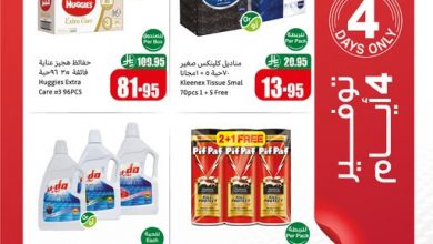 عروض العثيم