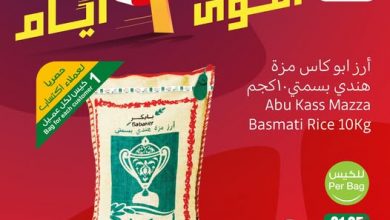 عروض العثيم اليوم 31 يوليو 2025 الموافق 6 صفر 1447 عروض 3 أيام فقط