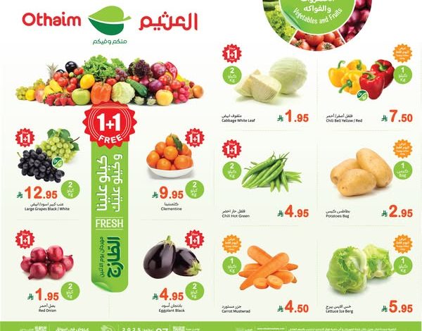 عروض العثيم اليوم الاثنين 7 يوليو 2025 الموافق 12 محرم 1447 1 عروض العثيم اليوم الاثنين 7 يوليو 2025 الموافق 12 محرم 1447