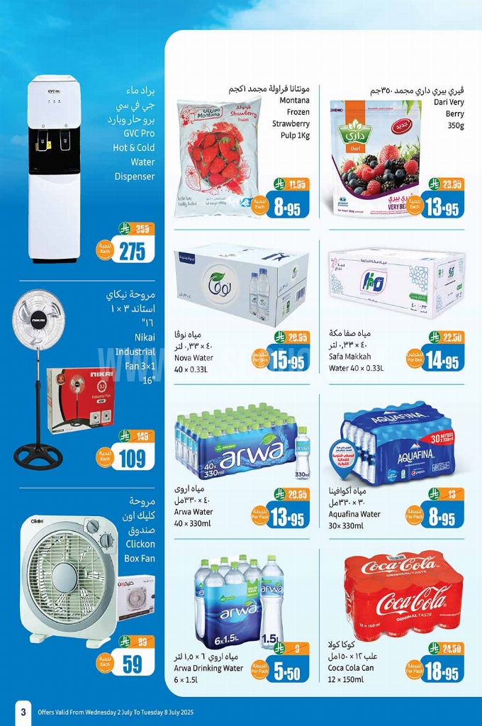 عروض العثيم اليوم الأربعاء 2 يوليو 2025 الموافق 7 محرم 1447 عروض الــ4 أيام 4
