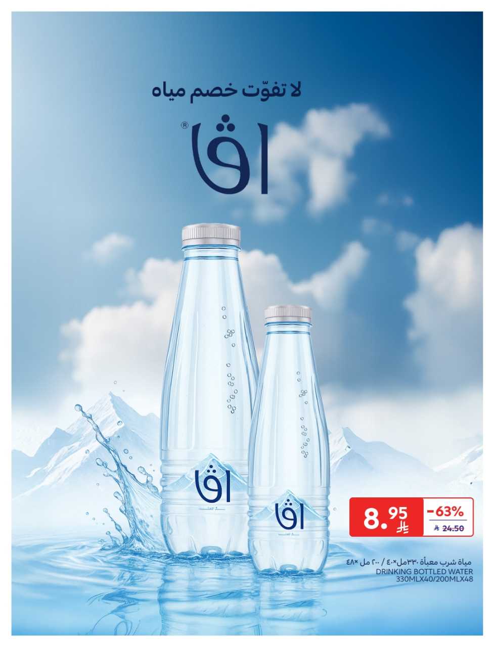 عروض كارفور الأسبوعية 9 يوليو 2025 | 14 محرم 1447 عروض التخفيض 9 highPRINT LEAFLET JULY 9TH 22ND 250709 120433 9