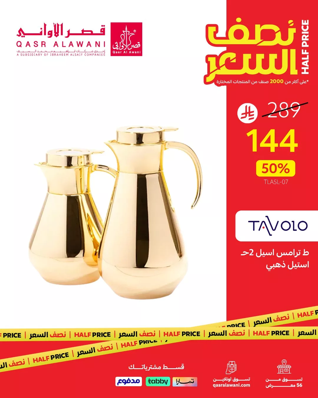 5 33 - مهرجان الكاش باك من الخنيزان – خصومات مذهلة على الأجهزة المنزلية حتى 30 يوليو 2025