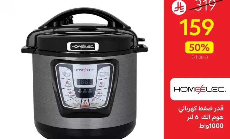 تصفح عروض الادوات و الاجهزة المنزلية من قصر الاواني بنصف السعر 1 518371725 1146157030879844 7975437467297858851 n - تصفح عروض الادوات و الاجهزة المنزلية من قصر الاواني بنصف السعر