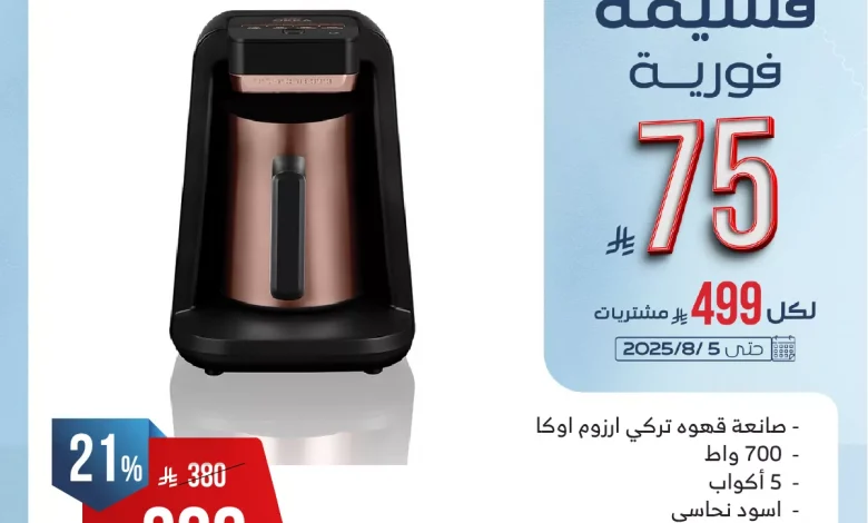 عروض المنيع للاجهزة الكهربائية مع قسيمة فورية بقيمة 149 ريال لكل 999 ريال مشتريات 1 524591626 1081253044113672 5638880814385368319 n - عروض المنيع للاجهزة الكهربائية مع قسيمة فورية بقيمة 149 ريال لكل 999 ريال مشتريات