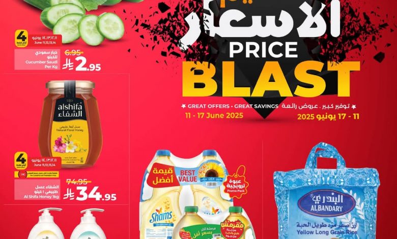 عروض لولو الرياض الأسبوعية 11 يونيو 2025 | 15 ذو الحجة 1446 تحطيم الاسعار 1 صورة fadi damas