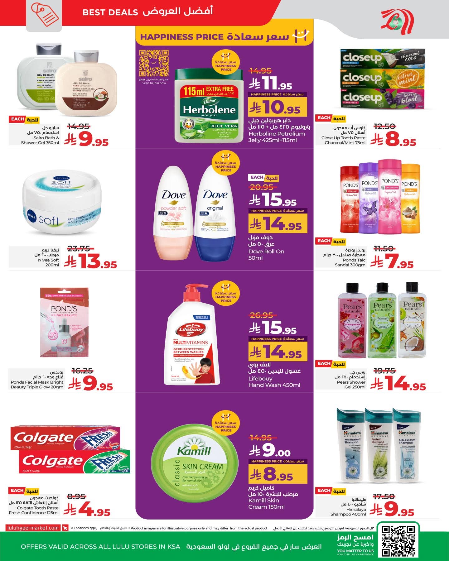عروض لولو الرياض الأسبوعية 18 يونيو 2025 | 22 ذو الحجة 1446 عروض اقل من 30 ريال 8 FB IMG 1750167197368