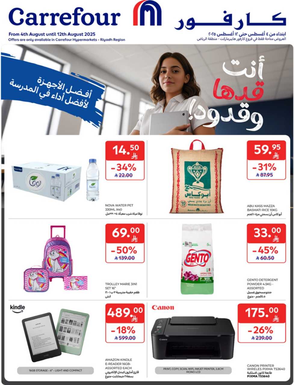 عروض كارفور